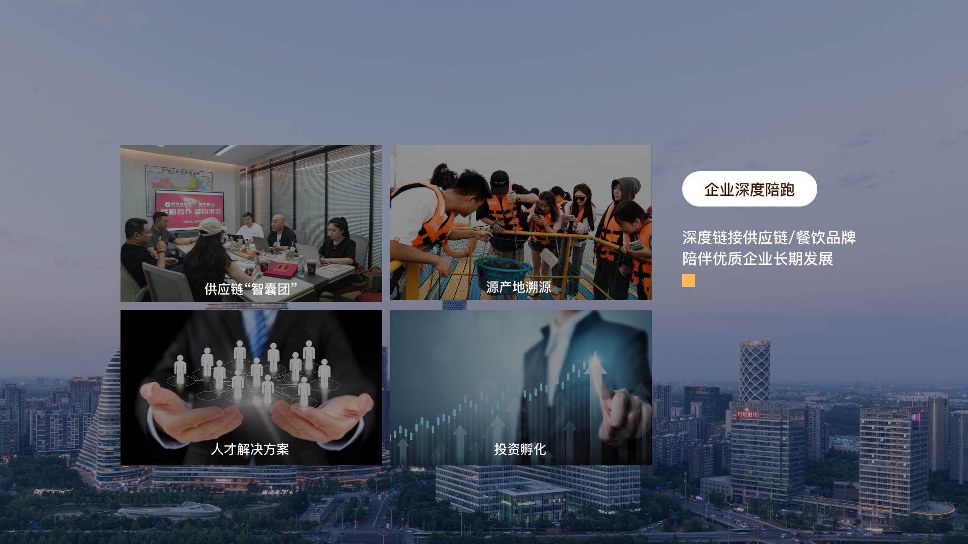 有哥供应链——全球领先的餐饮供应链信息综合平台,让餐饮供应链没有秘密